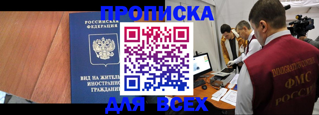 временная регистрация недорого в Гаврилов-Яме