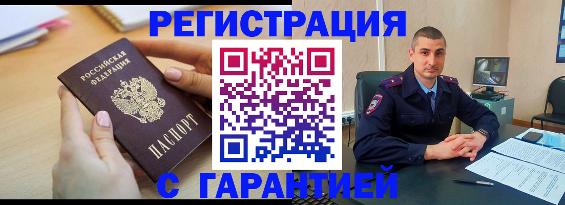 временная регистрация поиск в Гаврилов-Яме