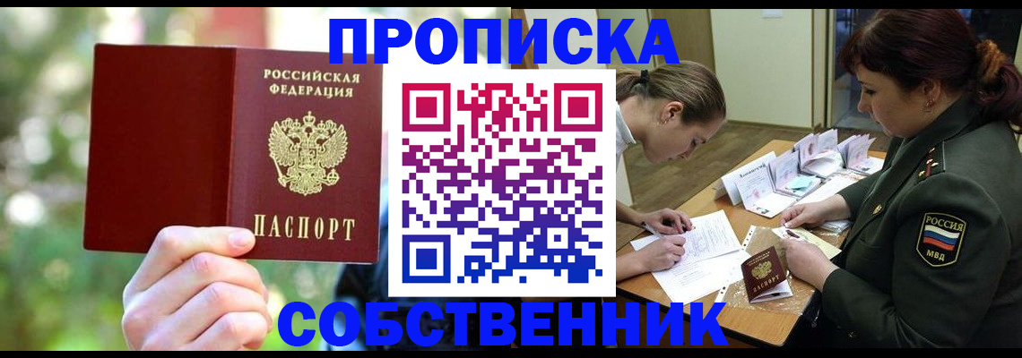 пропишу в квартире в Гаврилов-Яме