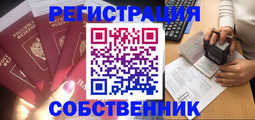 временная регистрация в Гаврилов-Яме