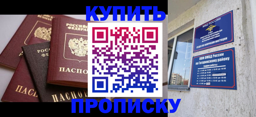 найти адрес прописки в Гаврилов-Яме