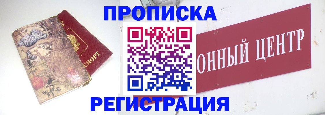 временная регистрация гарантия в Гаврилов-Яме