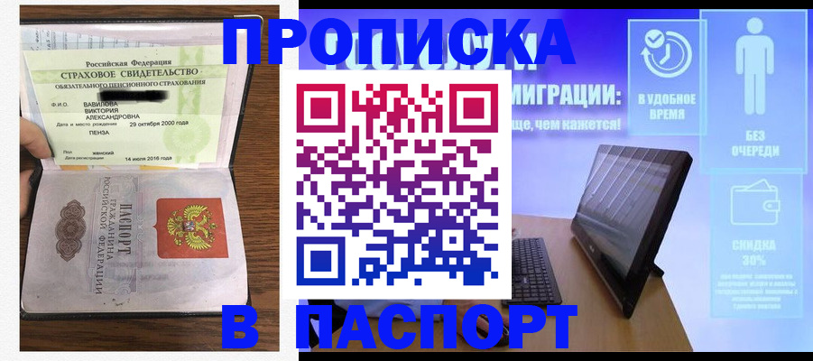 регистрация в Гаврилов-Яме