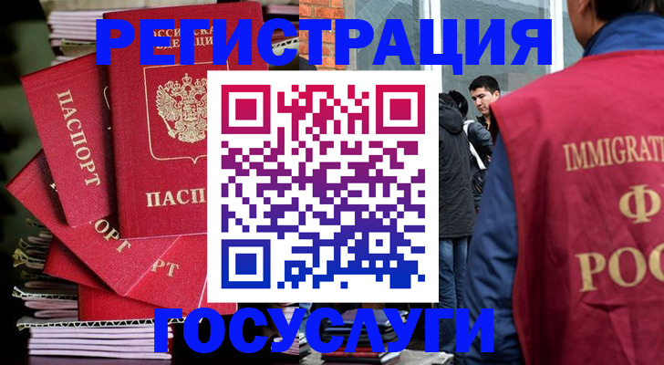 временная регистрация законно в Гаврилов-Яме